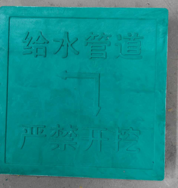 ��ˮ�ܵ���־ש